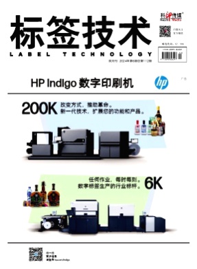 标签技术杂志